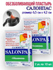 Salonpas Пластырь обезболивающий 6,5х4,2см 2 уп. по 10 шт бренд Hisamitsu продавец 