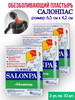 Salonpas Пластырь обезболивающий 6,5х4,2см 3 уп. по 10 шт бренд Hisamitsu продавец 