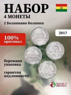 Набор 4 монеты Боливия 2017 г