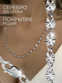 Серебряная цепочка на шею 925 проба