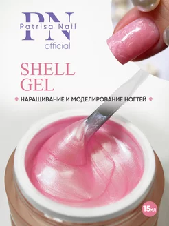 Гель для наращивания ногтей Shell Gel №3