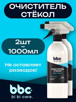 Очиститель стекол и зеркал автомобиля без разводов - 1000 мл