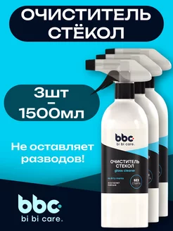 Очиститель стекол и зеркал автомобиля без разводов - 1500 мл