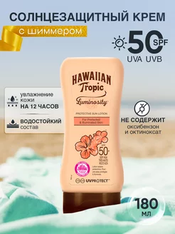 Солнцезащитный крем для лица и тела 50 spf увлажняющий