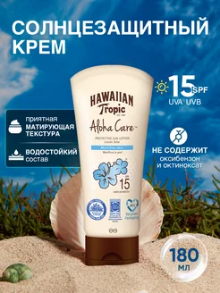 Солнцезащитный крем для лица и тела увлажняющий SPF 15