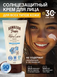 Солнцезащитный крем для лица увлажняющий матирующий SPF 30