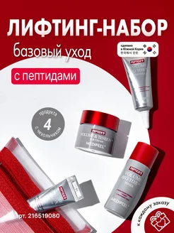 Набор миниатюр для лица Peptide9 Volume Bio Tox Trial Kit