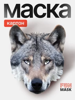 Маска Волк, картон