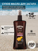 Кокосовое масло для тела и лица увлажняющее для загара бренд Hawaiian Tropic продавец 