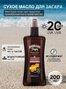 Кокосовое масло для тела и лица увлажняющее SPF 20 бренд Hawaiian Tropic продавец 