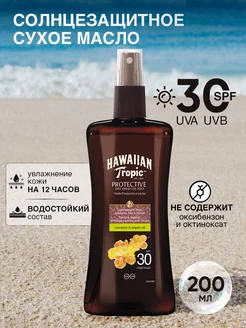 Кокосовое масло для тела и лица увлажняющее SPF 30