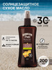 Кокосовое масло для тела и лица увлажняющее SPF 30 бренд Hawaiian Tropic продавец 