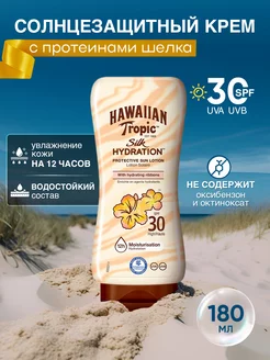 Солнцезащитный крем для лица и тела увлажняющий SPF 30