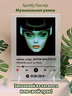 Spotify постер nkeeei uniqe ARTEM SHILOVETS - Мишель