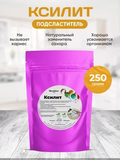 Сахарозаменитель Ксилит 250 гр