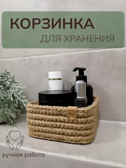 Корзинка плетеная из джута