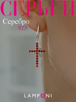 Серьги серебро 925 серебряные кресты длинные с камнями