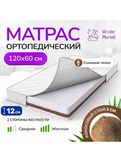 Матрас 120х60 PREMIUM COMFORT