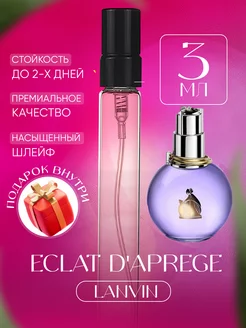 Eclat D'aprege Lanvin Эклад духи