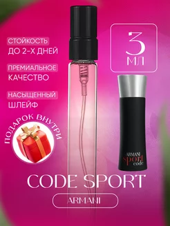 Code Sport Armani Код Спорт