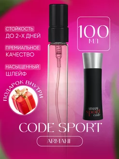 Code Sport Armani Код Спорт пробник