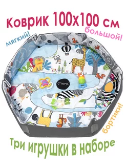 Коврик с игрушками и бортиками "Crawling Ground" CC8740