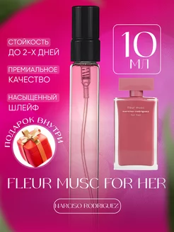 Fleur Musc for Her Narciso Rodriguez мини пробник