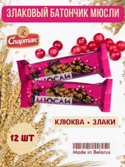 Злаковые батончики мюсли с клюквой