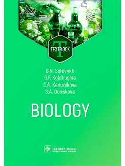 Biology textbook