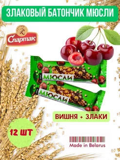 Злаковые батончики мюсли с вишней