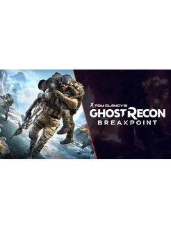 Игра Tom Clancy´s Ghost Recon Breakpoint для