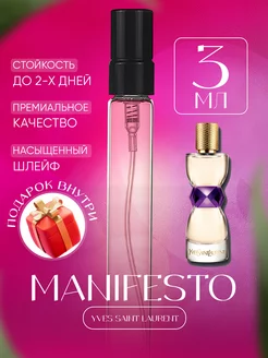 Manifesto Ив Сен Лоран