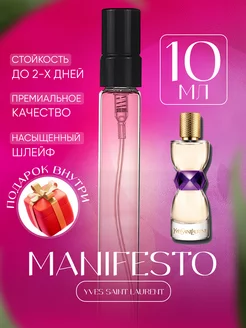 Manifesto Ив Сен Лоран