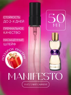 Manifesto Ив Сен Лоран