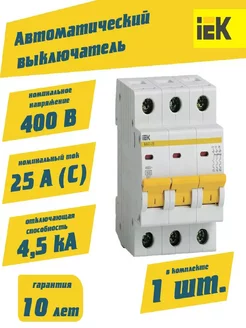 Выключатель автоматический модульный ВА47-29