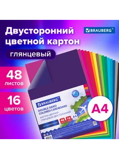 Картон цветной А4 2-сторонний,мелованный EXTRA,48 л,16цв