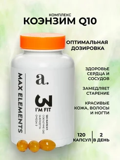 Коэнзим q10