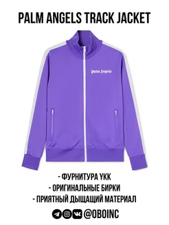 Олимпийка пальм энджелс Track Jacket