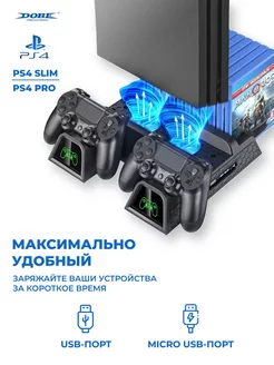 Стенд PS4 с охлаждением, индикацией, TP4-882c