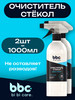 Очиститель стекол и зеркал автомобиля без разводов - 1000 мл бренд ВСЁ БУДЕТ! авто продавец 