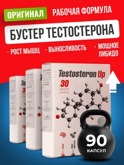 Testosteron Up. Тестостерон для спорта в капсулах