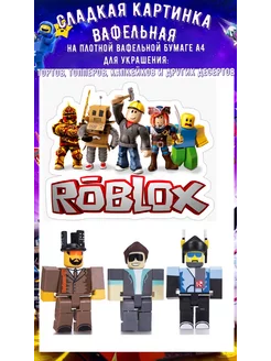 Вафельная картинка Роблокс Roblox. А4