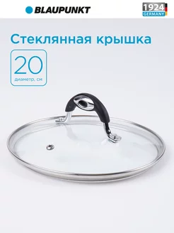 Крышка из жаропрочного стекла 20 см