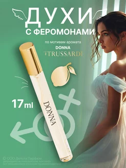 духи с феромонами Elite Donna 17 мл