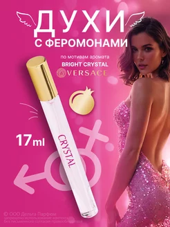 духи с феромонами Elite Crystal 17 мл