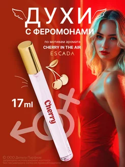 духи с феромонами Elite Cherry 17 мл