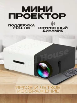 Мини проектор Unic YG-300 портативный projector