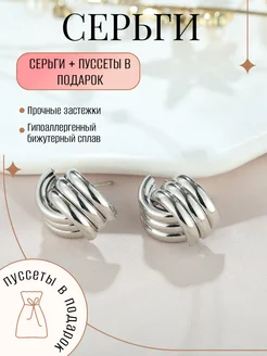 Серьги бижутерия кольца объемные винтажные