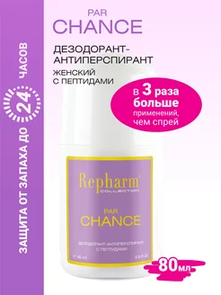 Дезодорант антиперспирант Par Chance