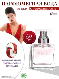 Туалетная вода с феромонами мотив Omnia coral bvlgari